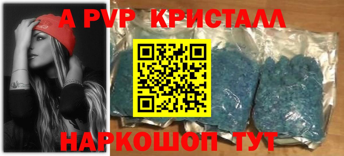 Альфа ПВП мука  Вход с VPN  Сочи  Alpha-PVP VHQ  Alfa_PVP СК КРИС 