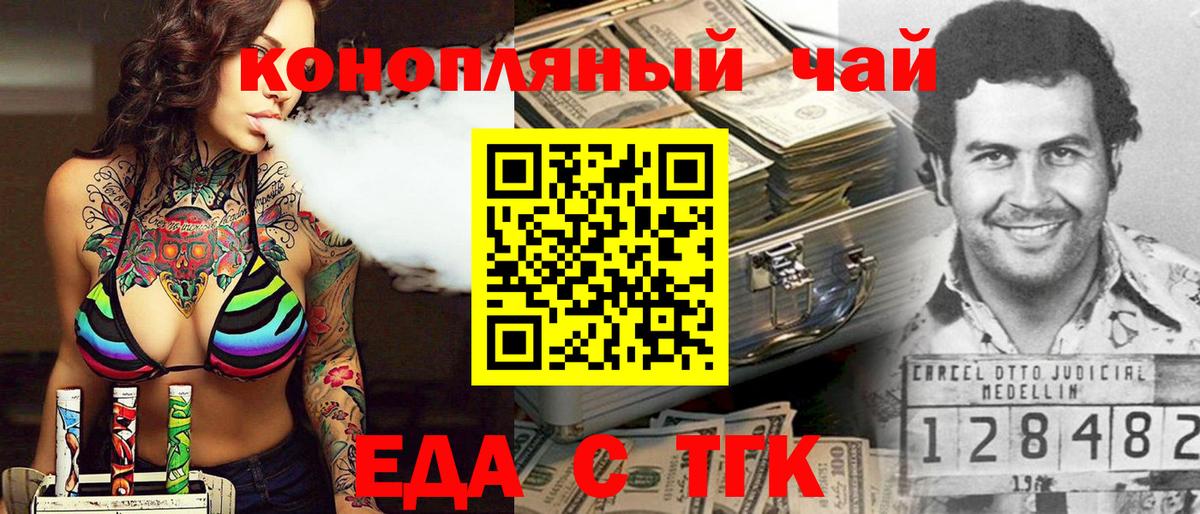 Печенье с ТГК марихуана Сочи