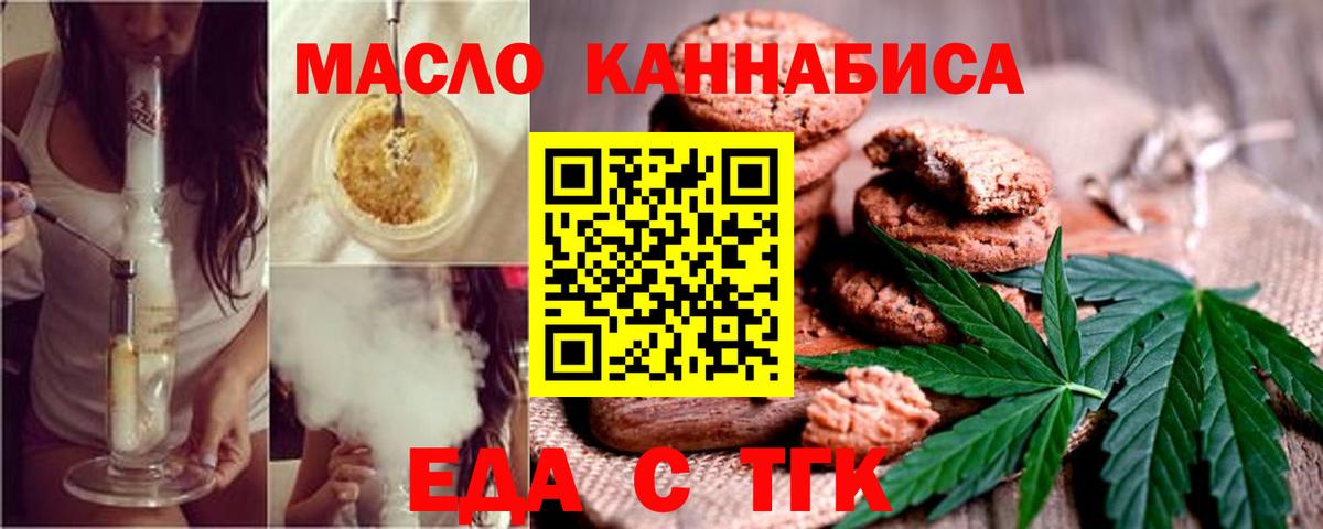 Canna-Cookies конопля  Вход с VPN  Сочи 