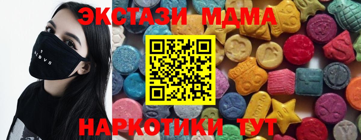 ЭКСТАЗИ  Ecstasy бентли  Экстази бентли  нарко площадка как зайти  где найти   Сочи  Вход с VPN 