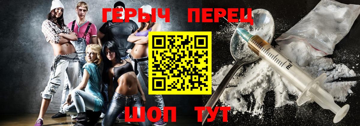 Героин Афган Сочи