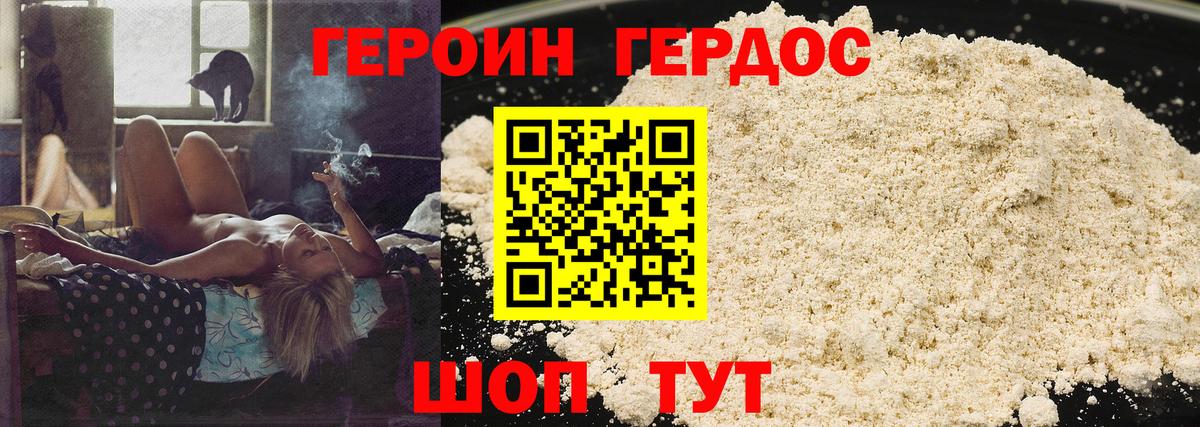 Сочи  ГЕРОИН афганец  Вход с VPN 