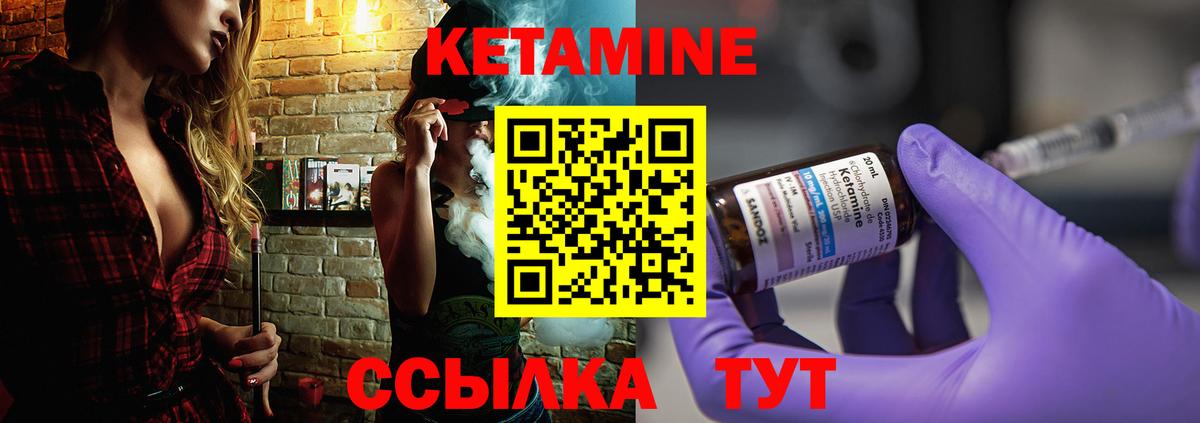 Сочи  КЕТАМИН ketamine  Кетамин VHQ  мориарти состав  Вход с VPN 