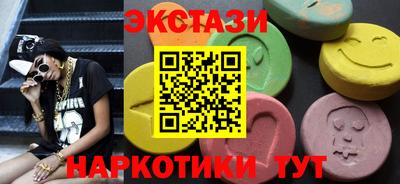 экстази Можайск