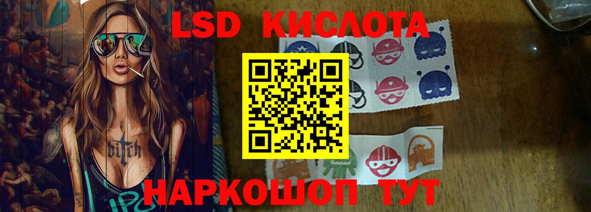 Лсд 25 экстази кислота  блэк спрут ССЫЛКА  Сочи  Вход с VPN  Лсд 25 экстази кислота 