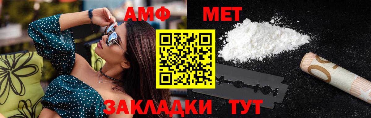 Первитин кристалл Сочи
