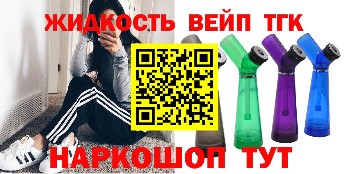 Дистиллят ТГК концентрат Сочи